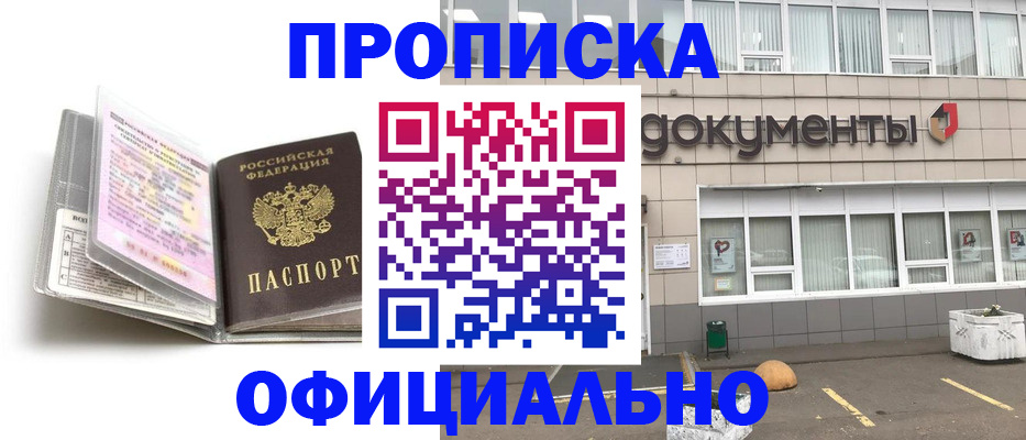 прописка поиск в Дальнереченске