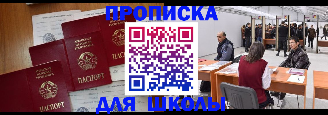 временная регистрация в квартире в Дальнереченске